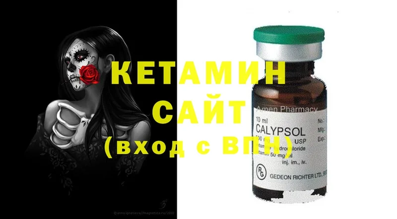 Кетамин ketamine  Харовск 